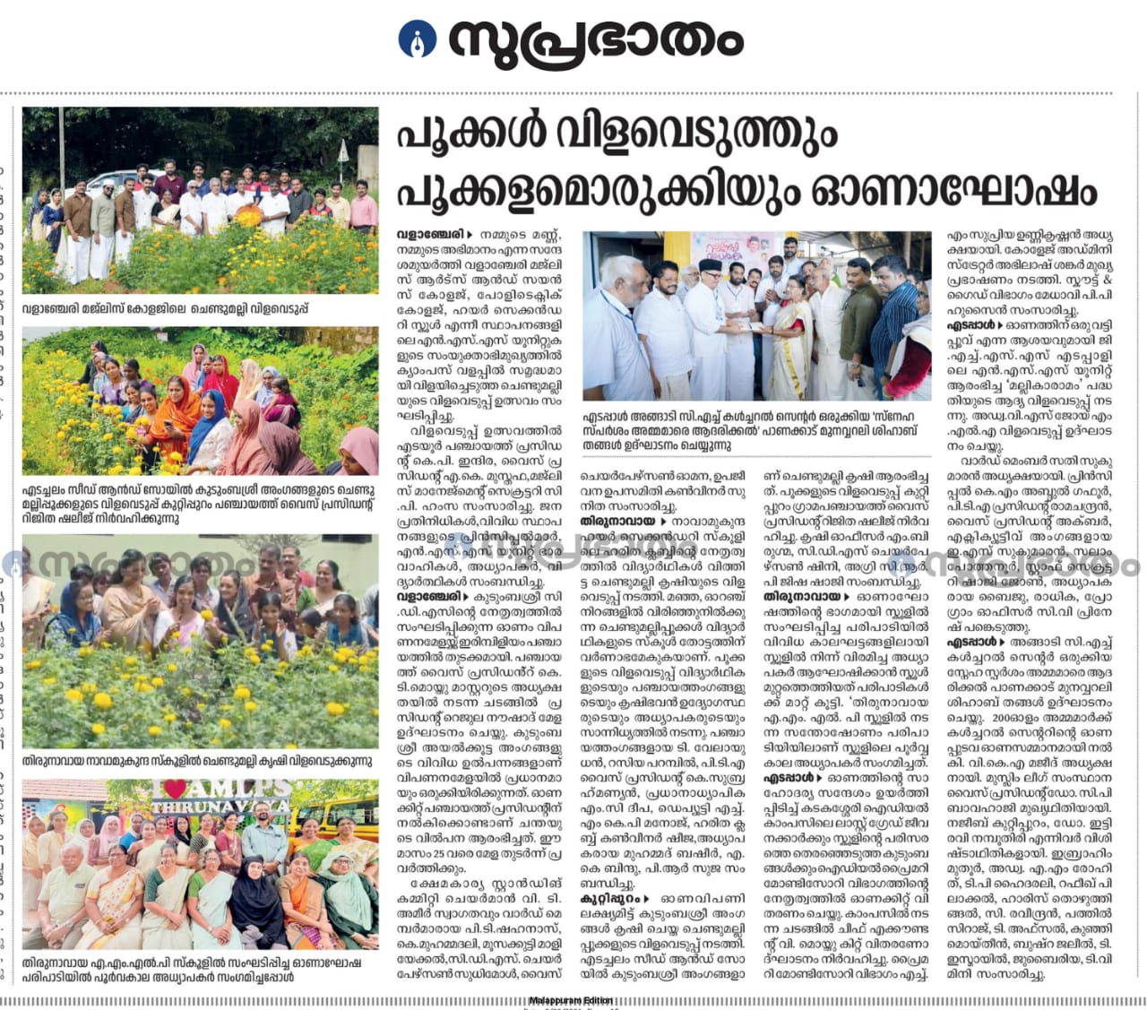 Majlis Arts and Science College