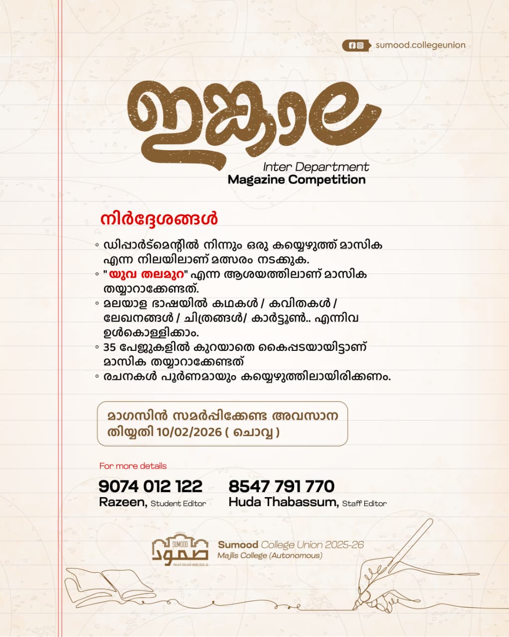 Majlis Arts and Science College