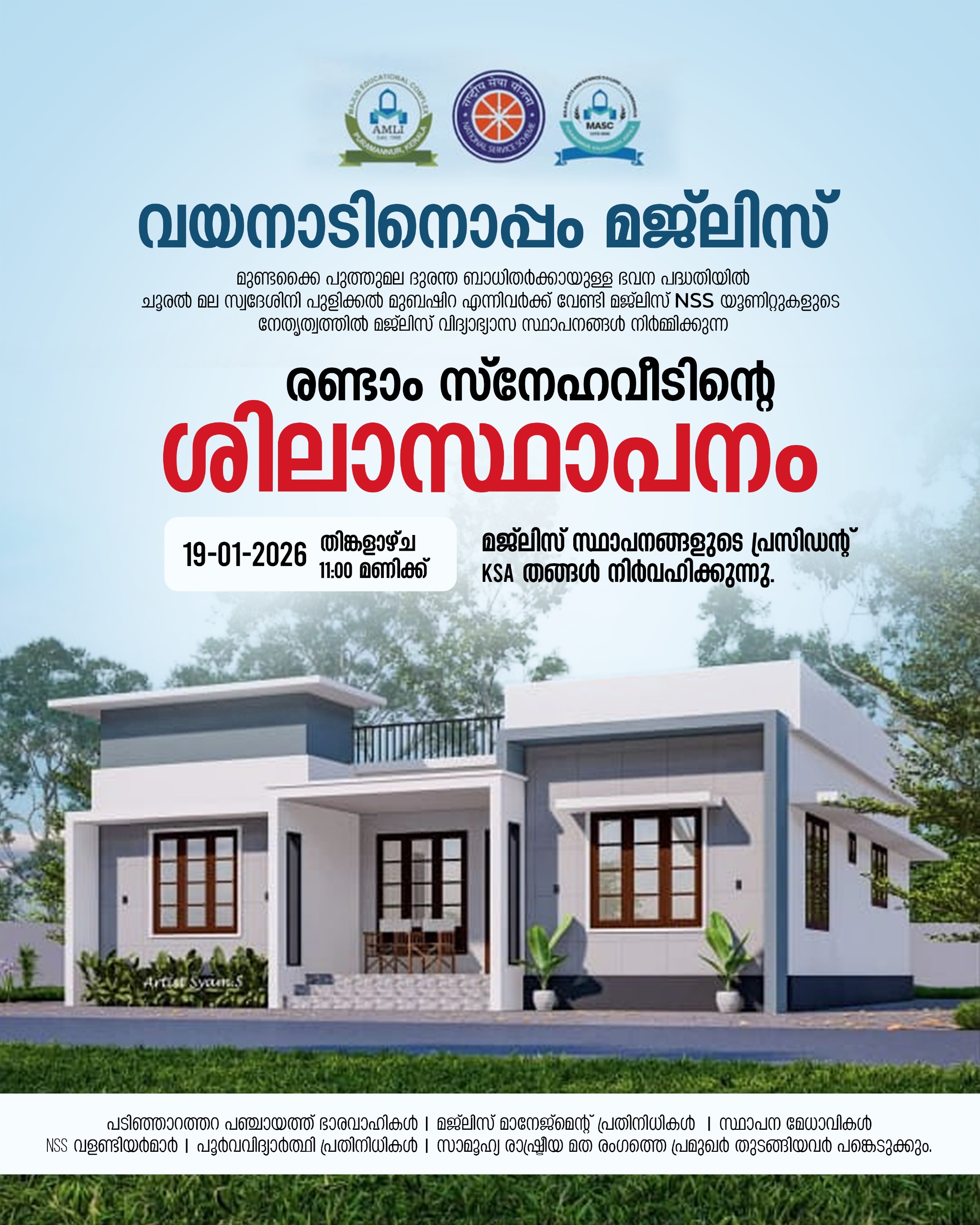 Majlis Arts and Science College