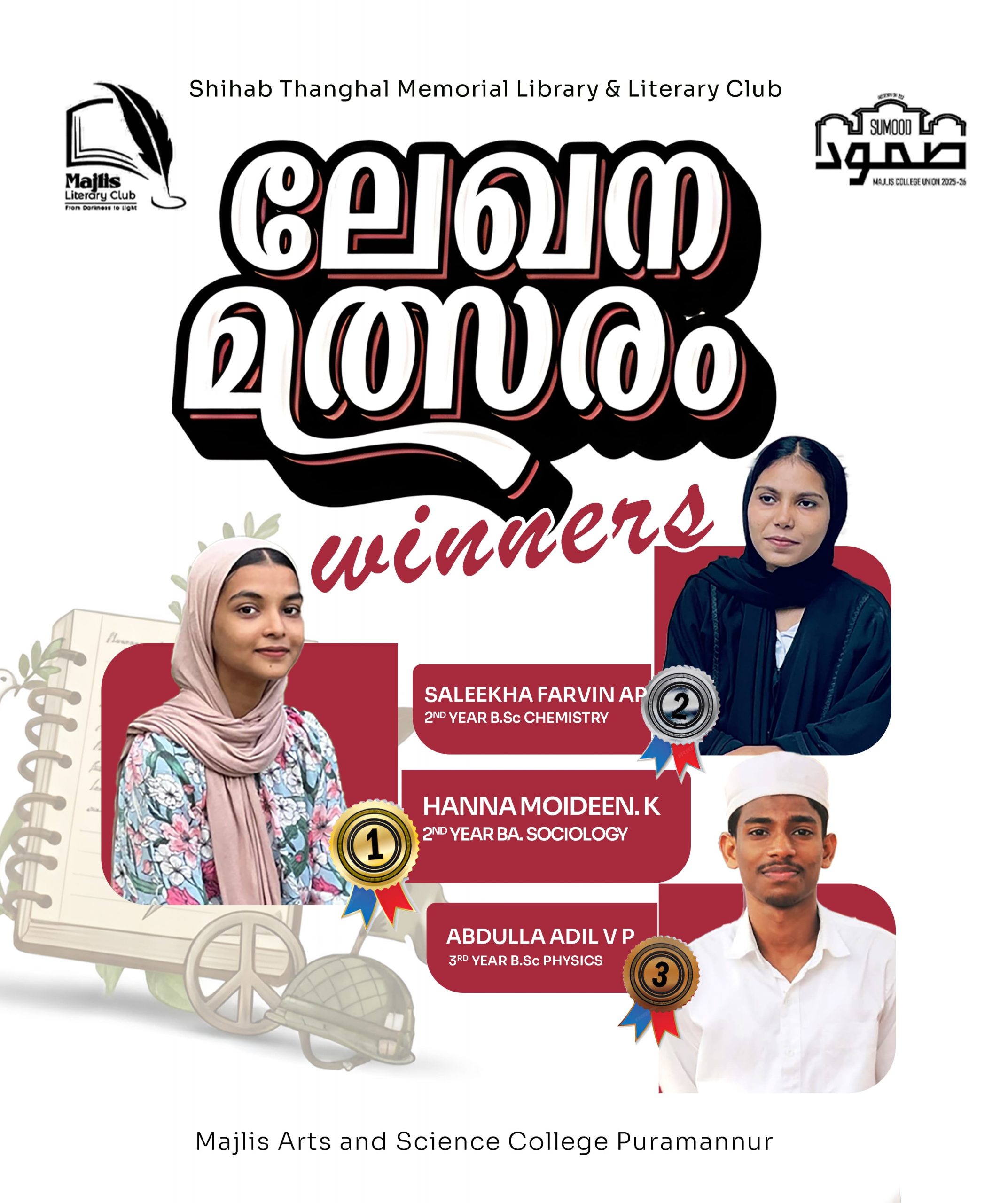 Majlis Arts and Science College