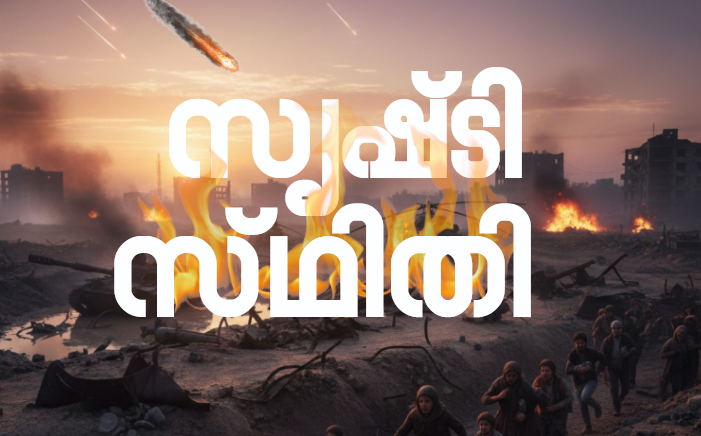 Majlis Arts and Science College