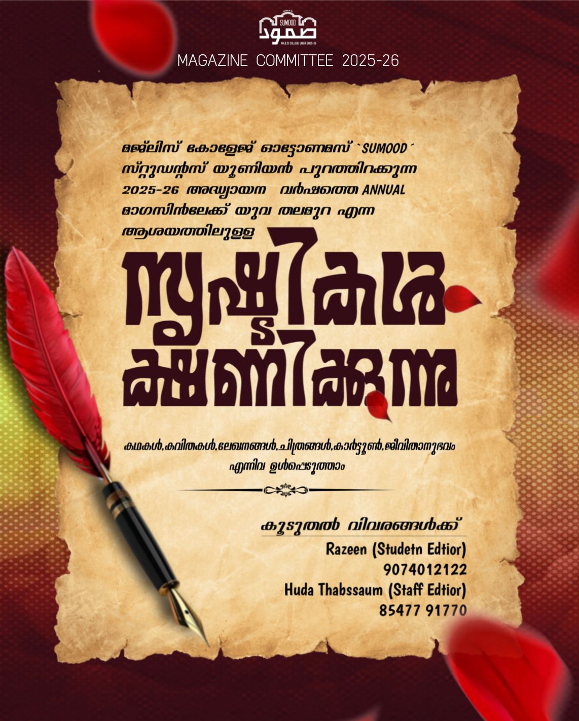 Majlis Arts and Science College