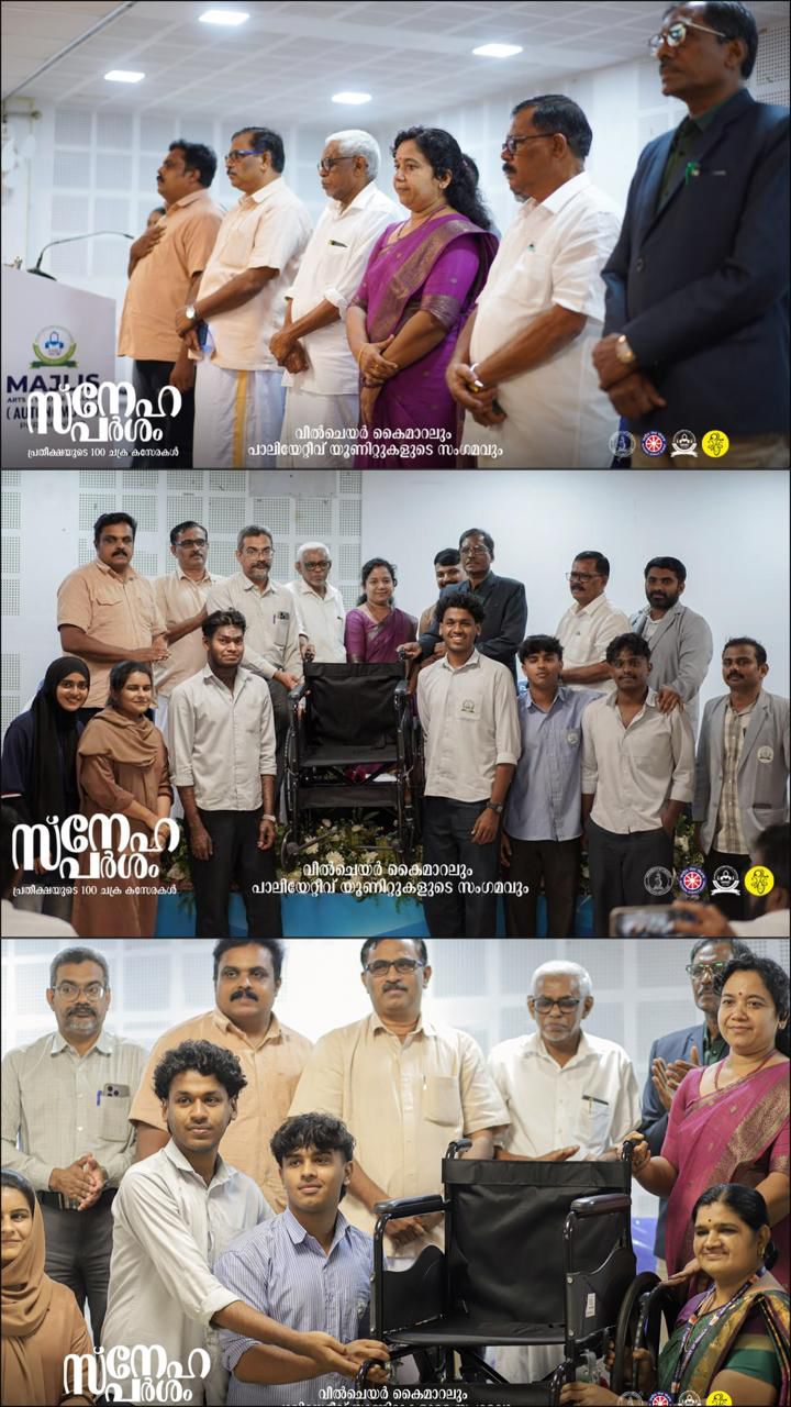 Majlis Arts and Science College
